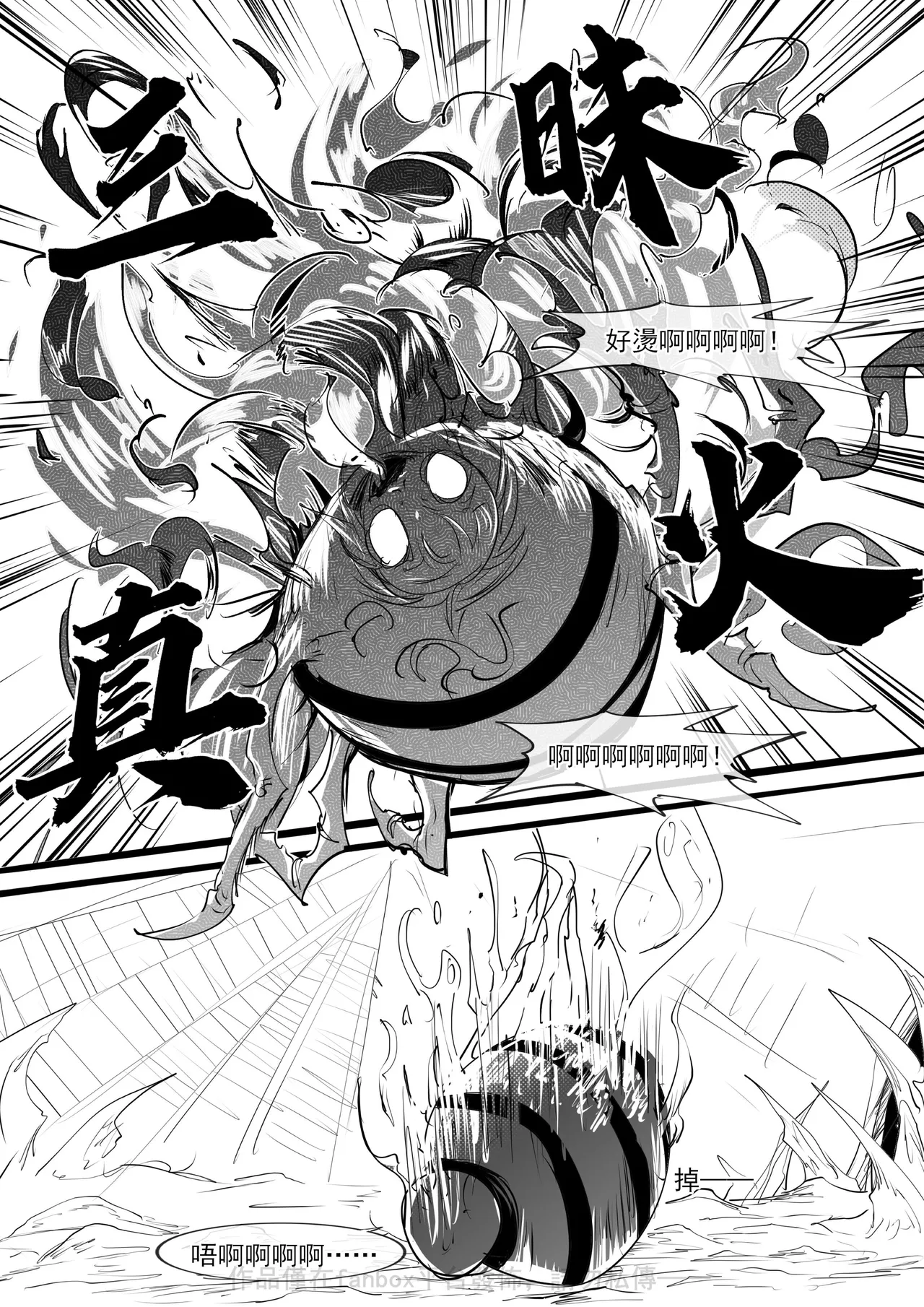 金剛妹篇①——勁敵蜘蛛夫人 page 41 original parody - squirting bestiality hentai manga - read online free