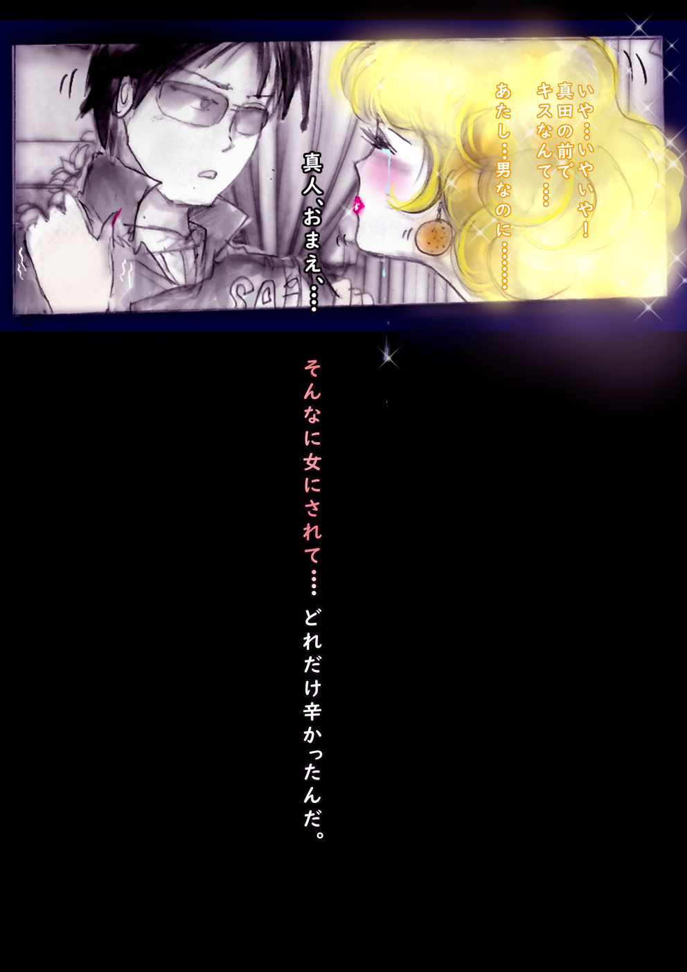 Tokkei Daiyon Shoutai Manabu Taichou no Nyotai Kanraku page 103 original parody - big breasts gender morph hentai manga - read online free