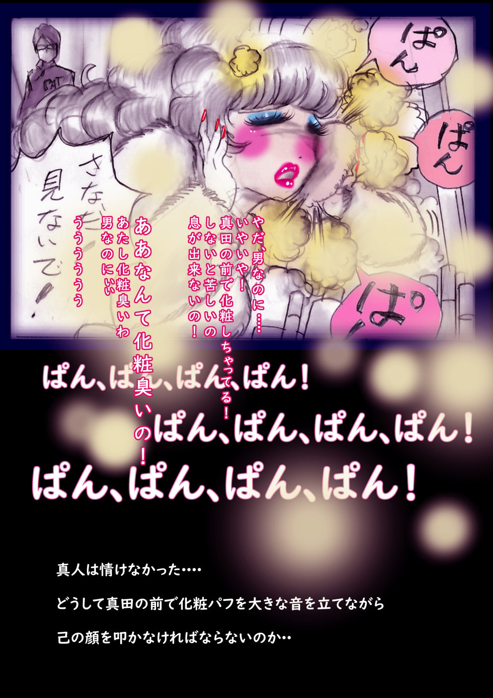 Tokkei Daiyon Shoutai Manabu Taichou no Nyotai Kanraku page 105 original parody - big breasts gender bender hentai manga - read online free