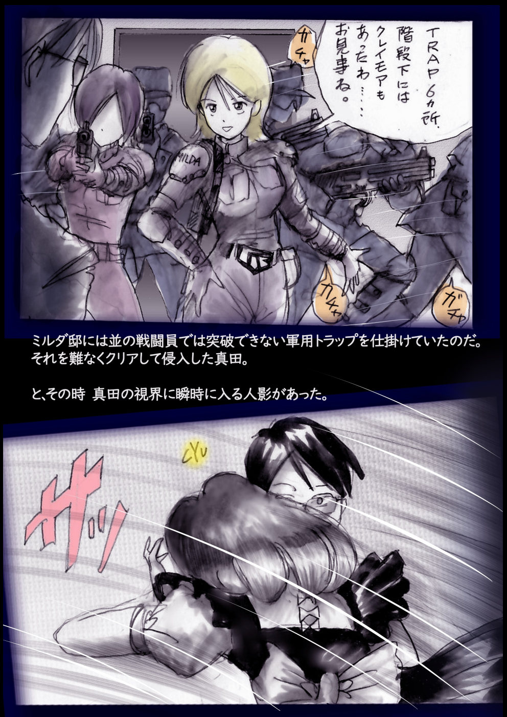 Tokkei Daiyon Shoutai Manabu Taichou no Nyotai Kanraku page 110 original parody - big breasts gender morph hentai manga - read online free