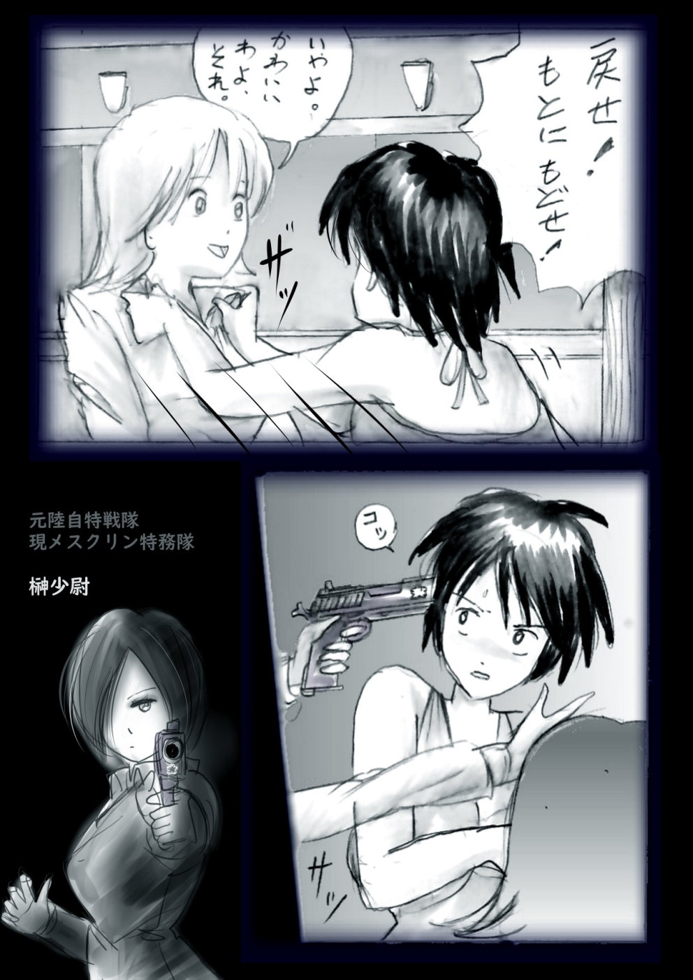 Tokkei Daiyon Shoutai Manabu Taichou no Nyotai Kanraku page 12 original parody - big breasts gender bender hentai manga - read online free