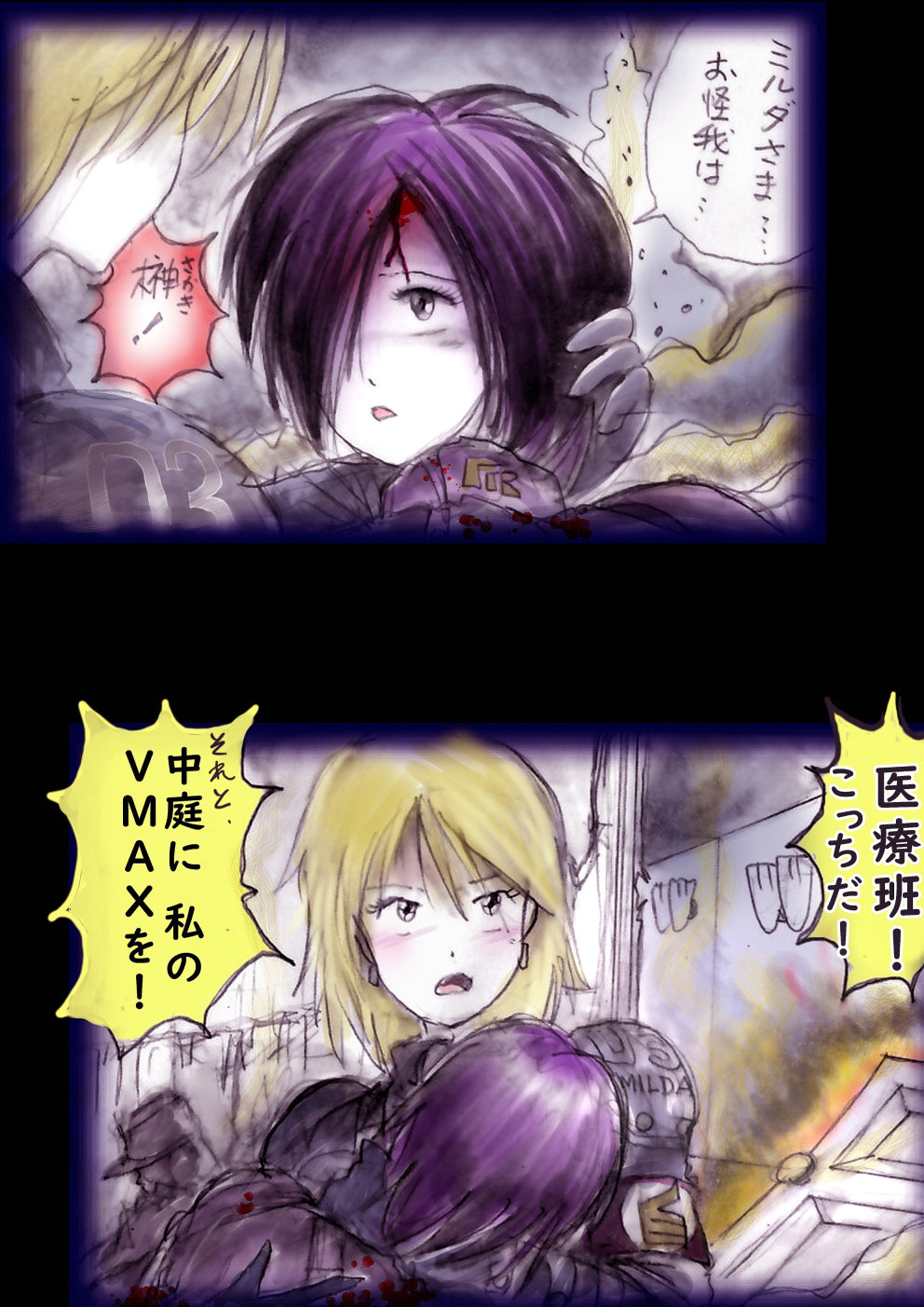 Tokkei Daiyon Shoutai Manabu Taichou no Nyotai Kanraku page 121 original parody - big breasts gender morph hentai manga - read online free