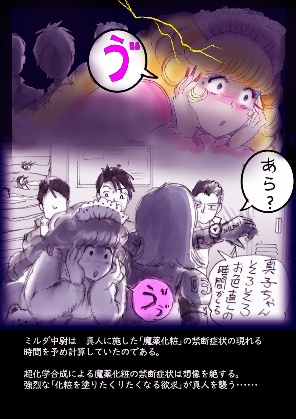 Tokkei Daiyon Shoutai Manabu Taichou no Nyotai Kanraku page 149 original parody - big breasts gender bender hentai manga - read online free