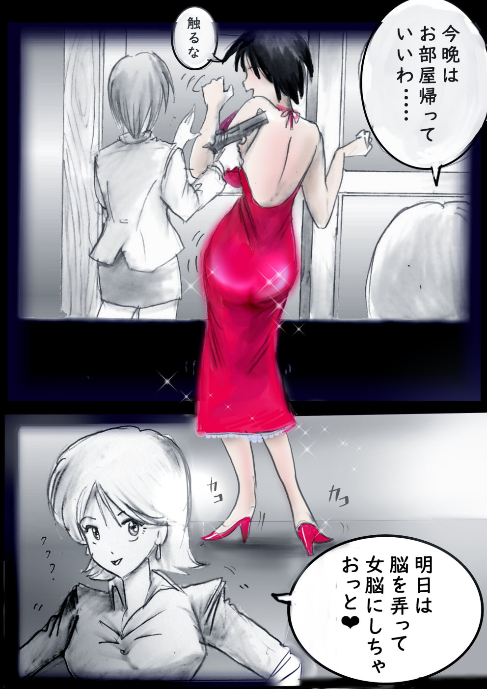 Tokkei Daiyon Shoutai Manabu Taichou no Nyotai Kanraku page 15 original parody - big breasts gender bender hentai manga - read online free