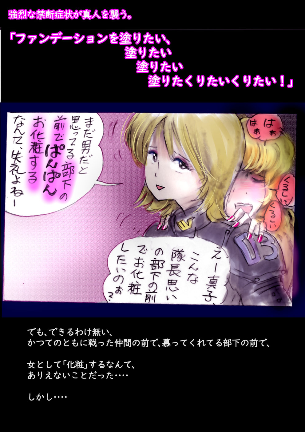 Tokkei Daiyon Shoutai Manabu Taichou no Nyotai Kanraku page 150 original parody - big breasts gender morph hentai manga - read online free