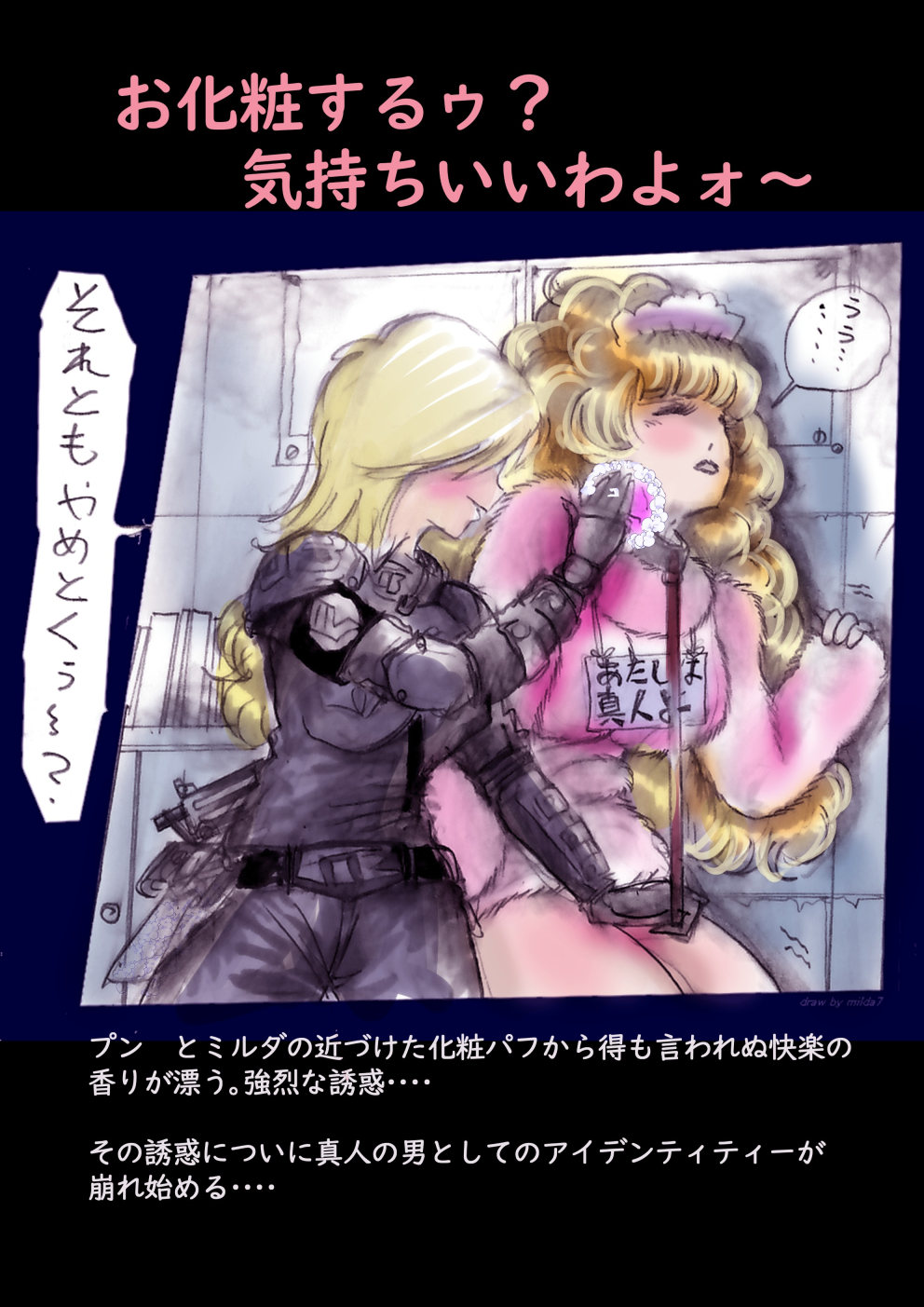 Tokkei Daiyon Shoutai Manabu Taichou no Nyotai Kanraku page 151 original parody - big breasts gender bender hentai manga - read online free