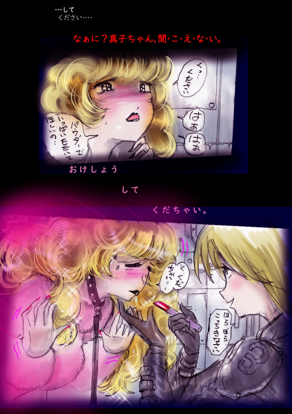 Tokkei Daiyon Shoutai Manabu Taichou no Nyotai Kanraku page 152 original parody - big breasts gender bender hentai manga - read online free