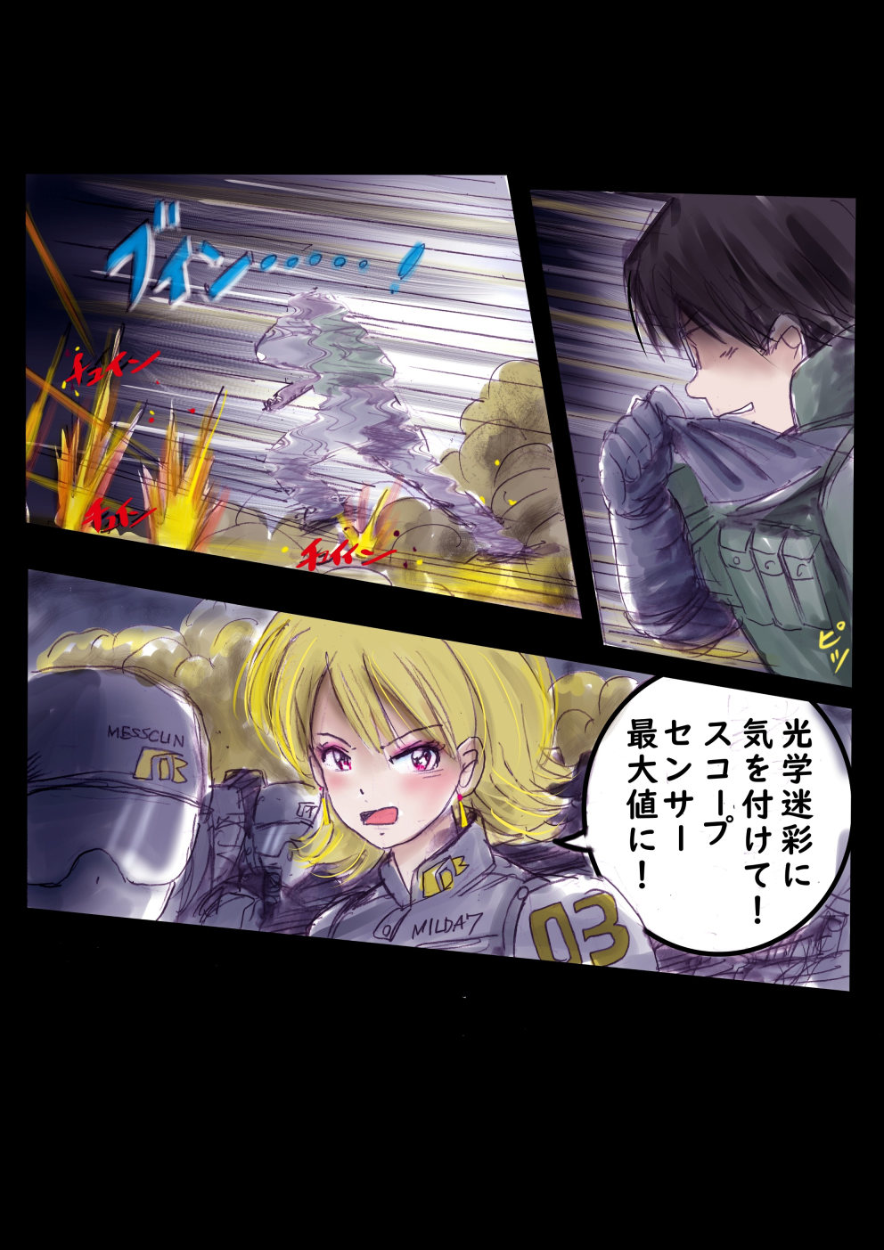 Tokkei Daiyon Shoutai Manabu Taichou no Nyotai Kanraku page 173 original parody - big breasts gender bender hentai manga - read online free