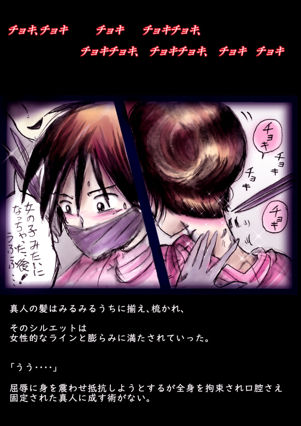 Tokkei Daiyon Shoutai Manabu Taichou no Nyotai Kanraku page 20 original parody - big breasts gender morph hentai manga - read online free