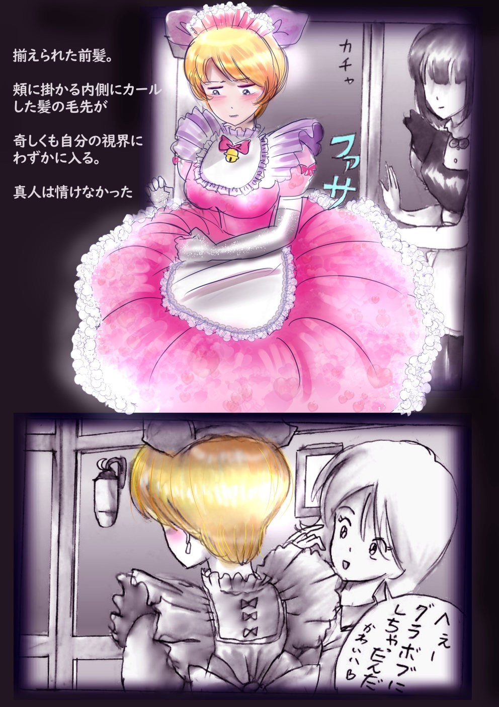 Tokkei Daiyon Shoutai Manabu Taichou no Nyotai Kanraku page 22 original parody - big breasts gender morph hentai manga - read online free