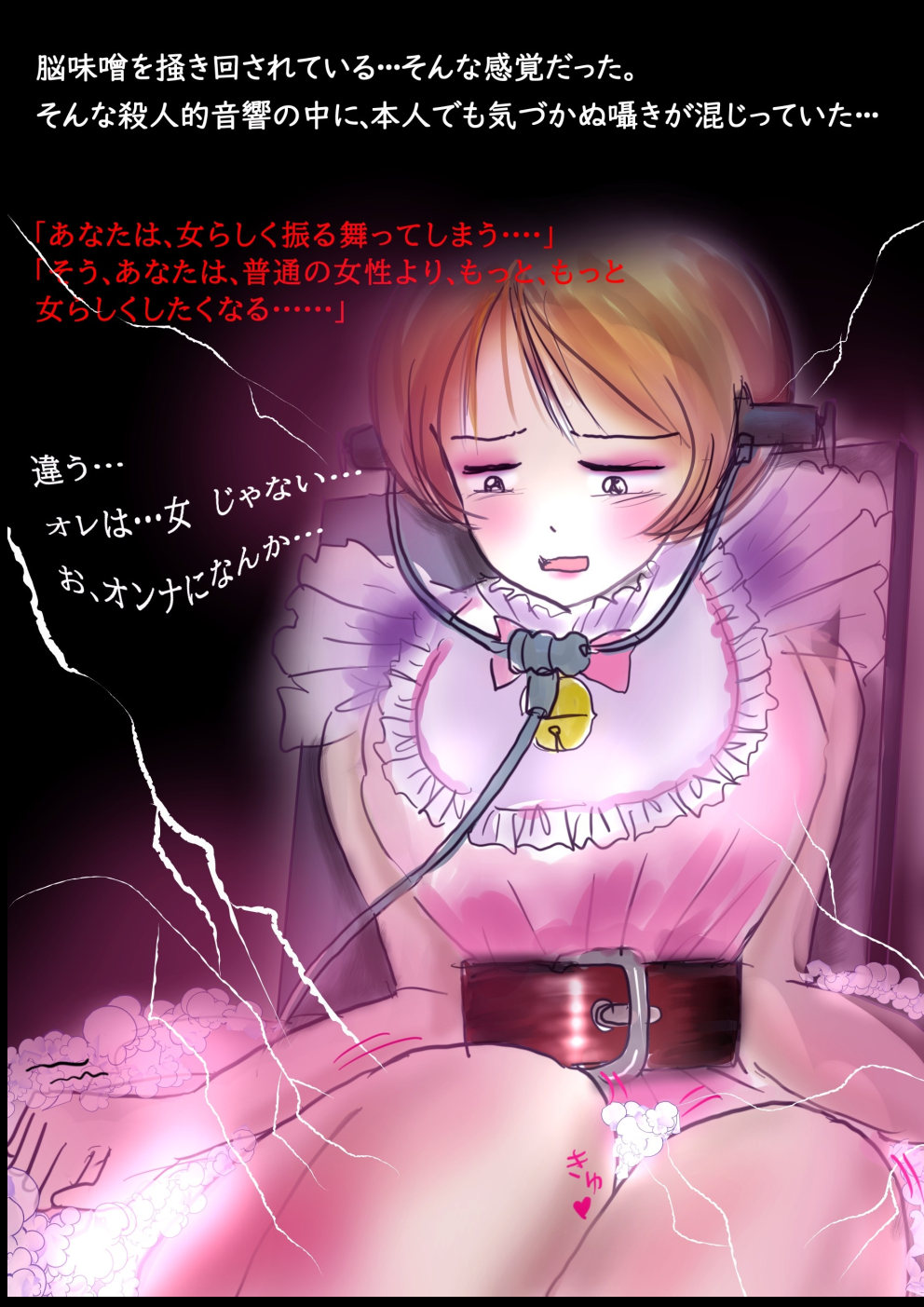 Tokkei Daiyon Shoutai Manabu Taichou no Nyotai Kanraku page 27 original parody - big breasts gender bender hentai manga - read online free