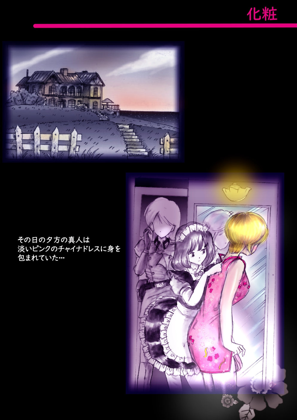 Tokkei Daiyon Shoutai Manabu Taichou no Nyotai Kanraku page 34 original parody - big breasts gender bender hentai manga - read online free