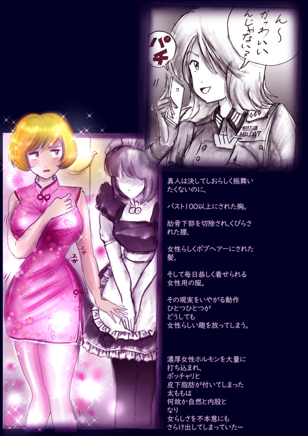 Tokkei Daiyon Shoutai Manabu Taichou no Nyotai Kanraku page 35 original parody - big breasts gender bender hentai manga - read online free