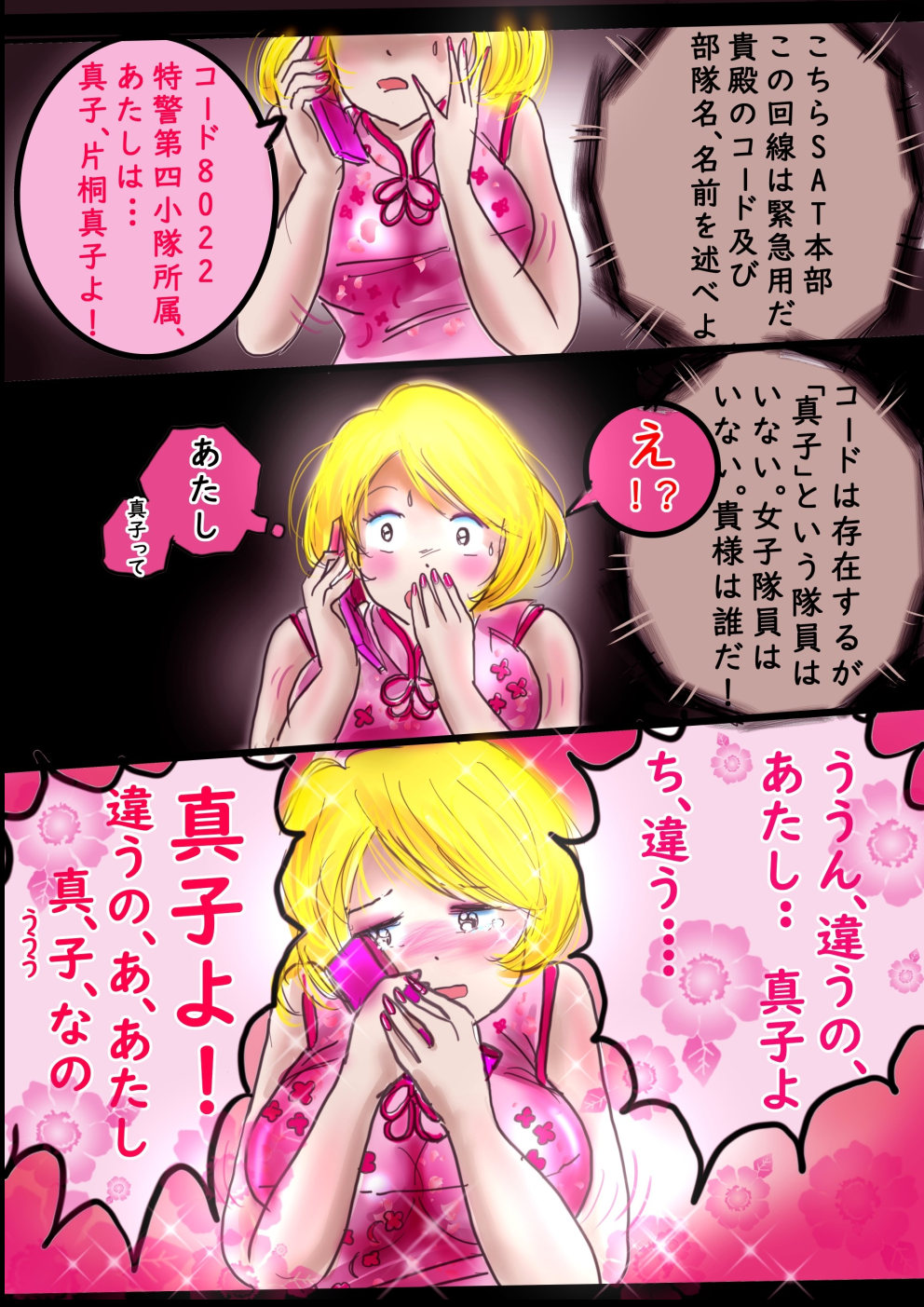 Tokkei Daiyon Shoutai Manabu Taichou no Nyotai Kanraku page 40 original parody - big breasts gender bender hentai manga - read online free