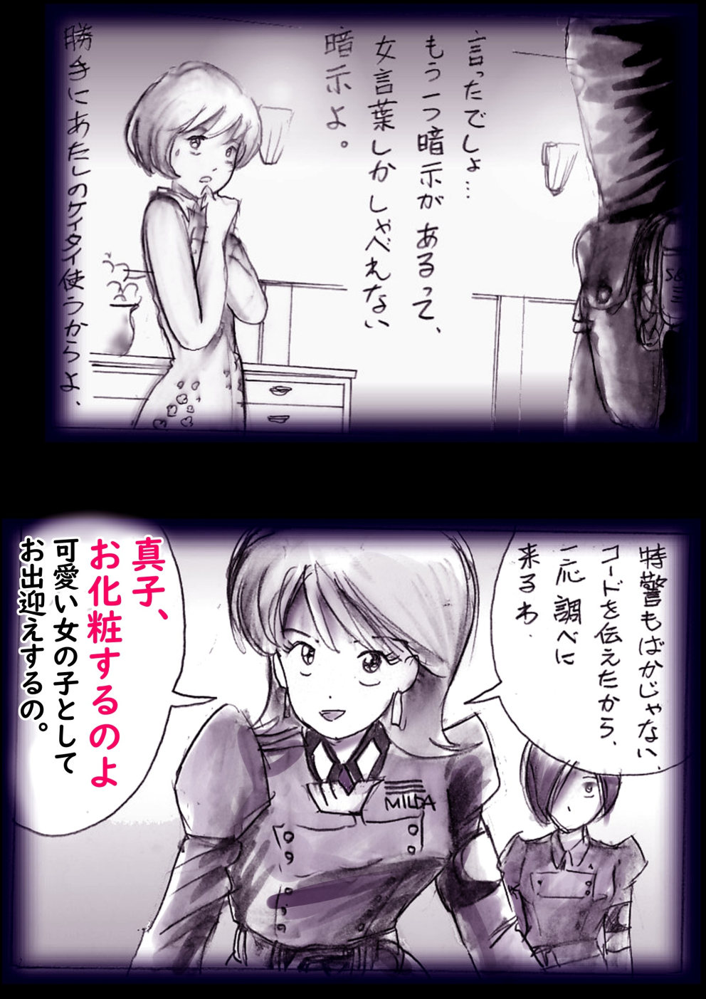 Tokkei Daiyon Shoutai Manabu Taichou no Nyotai Kanraku page 42 original parody - big breasts gender bender hentai manga - read online free