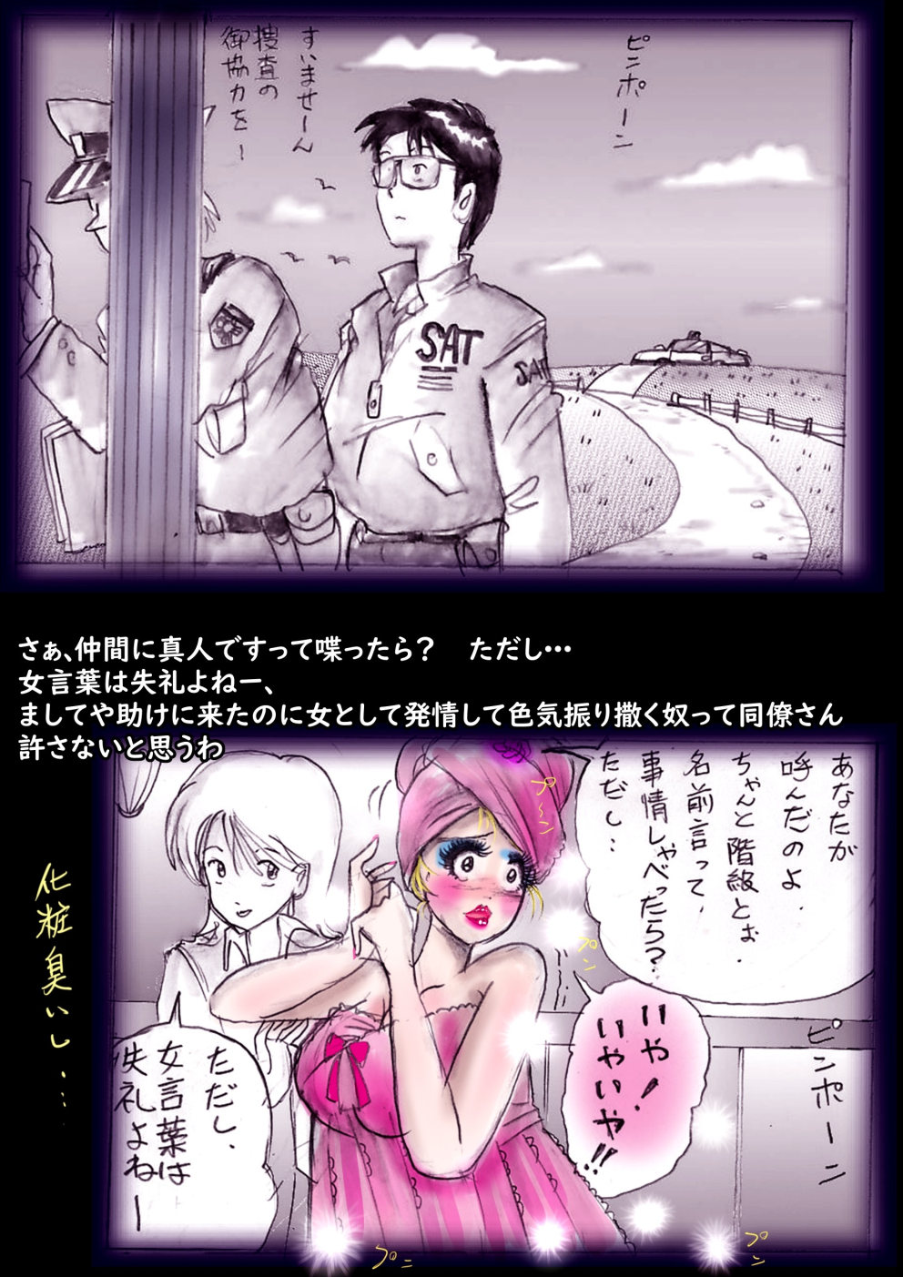 Tokkei Daiyon Shoutai Manabu Taichou no Nyotai Kanraku page 50 original parody - big breasts gender bender hentai manga - read online free