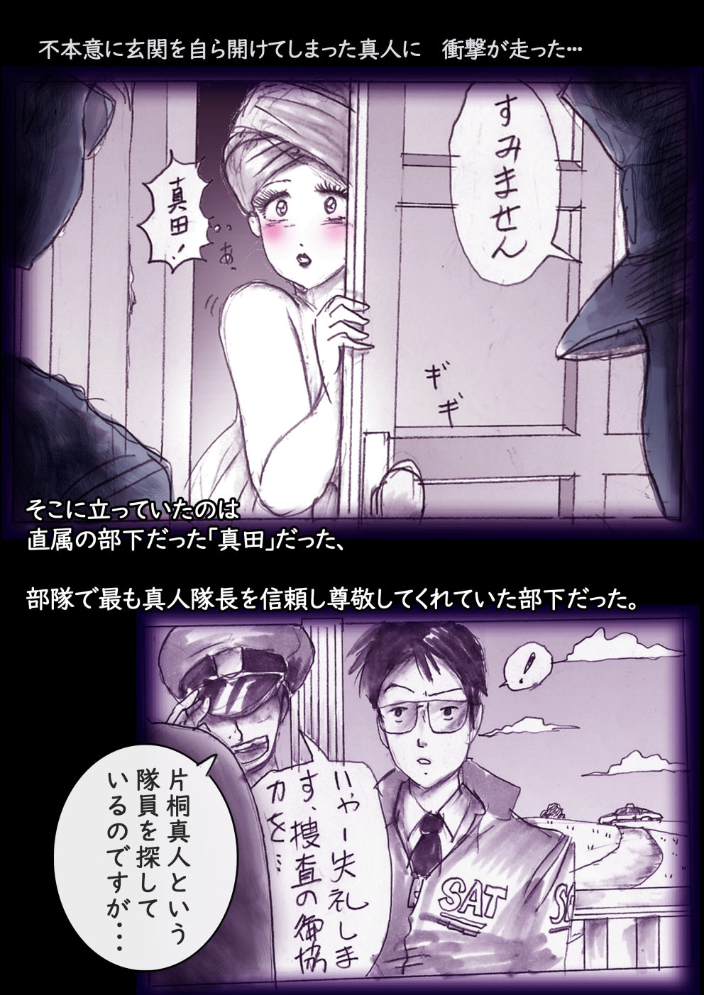 Tokkei Daiyon Shoutai Manabu Taichou no Nyotai Kanraku page 52 original parody - big breasts gender morph hentai manga - read online free