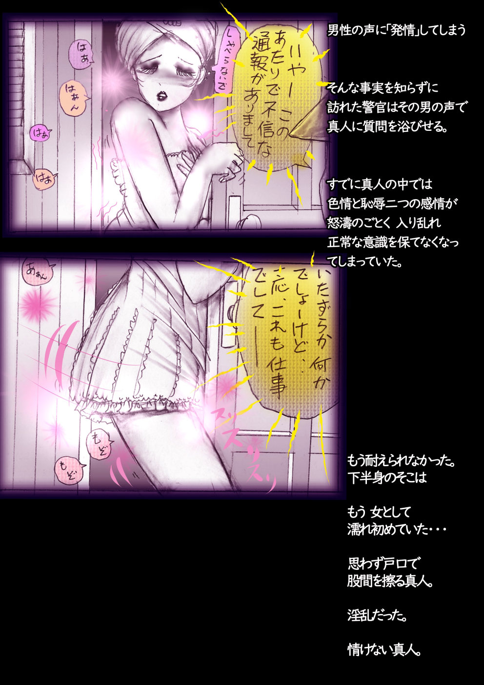 Tokkei Daiyon Shoutai Manabu Taichou no Nyotai Kanraku page 55 original parody - big breasts gender morph hentai manga - read online free