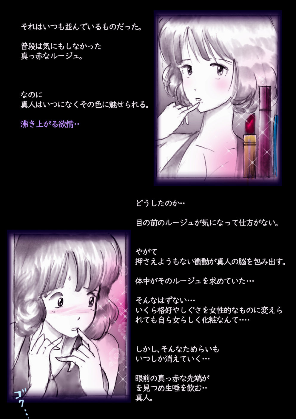 Tokkei Daiyon Shoutai Manabu Taichou no Nyotai Kanraku page 62 original parody - big breasts gender morph hentai manga - read online free