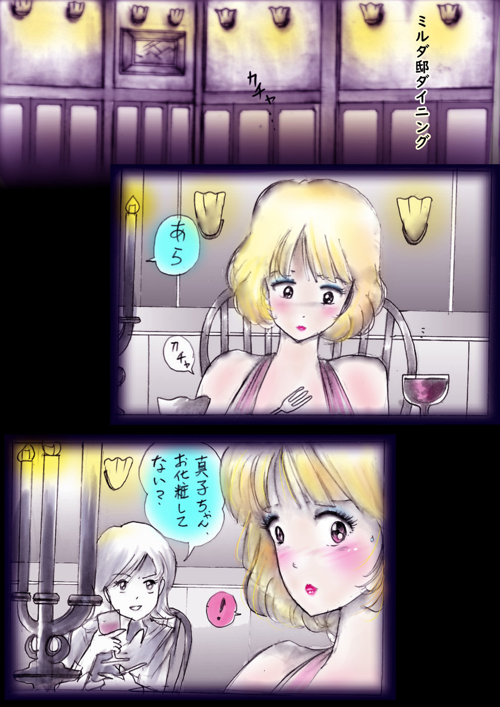 Tokkei Daiyon Shoutai Manabu Taichou no Nyotai Kanraku page 63 original parody - big breasts gender morph hentai manga - read online free