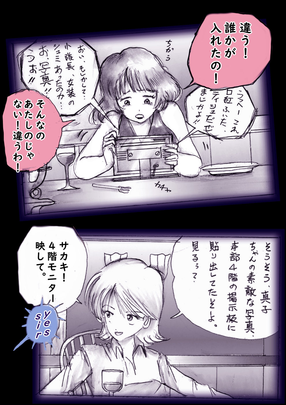 Tokkei Daiyon Shoutai Manabu Taichou no Nyotai Kanraku page 67 original parody - big breasts gender bender hentai manga - read online free