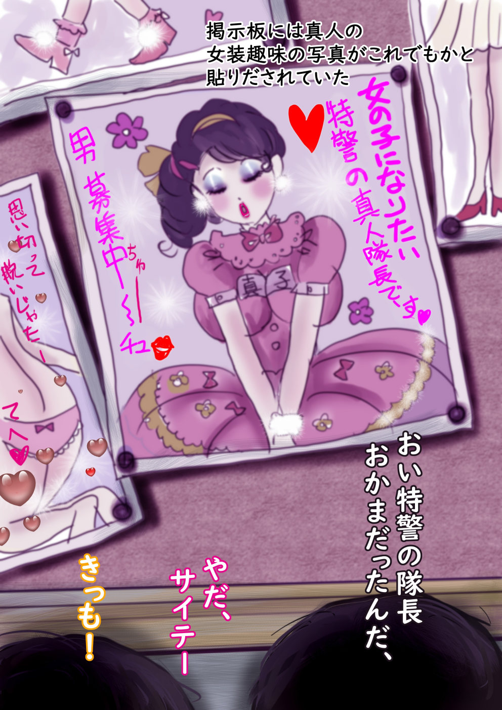 Tokkei Daiyon Shoutai Manabu Taichou no Nyotai Kanraku page 69 original parody - big breasts gender morph hentai manga - read online free