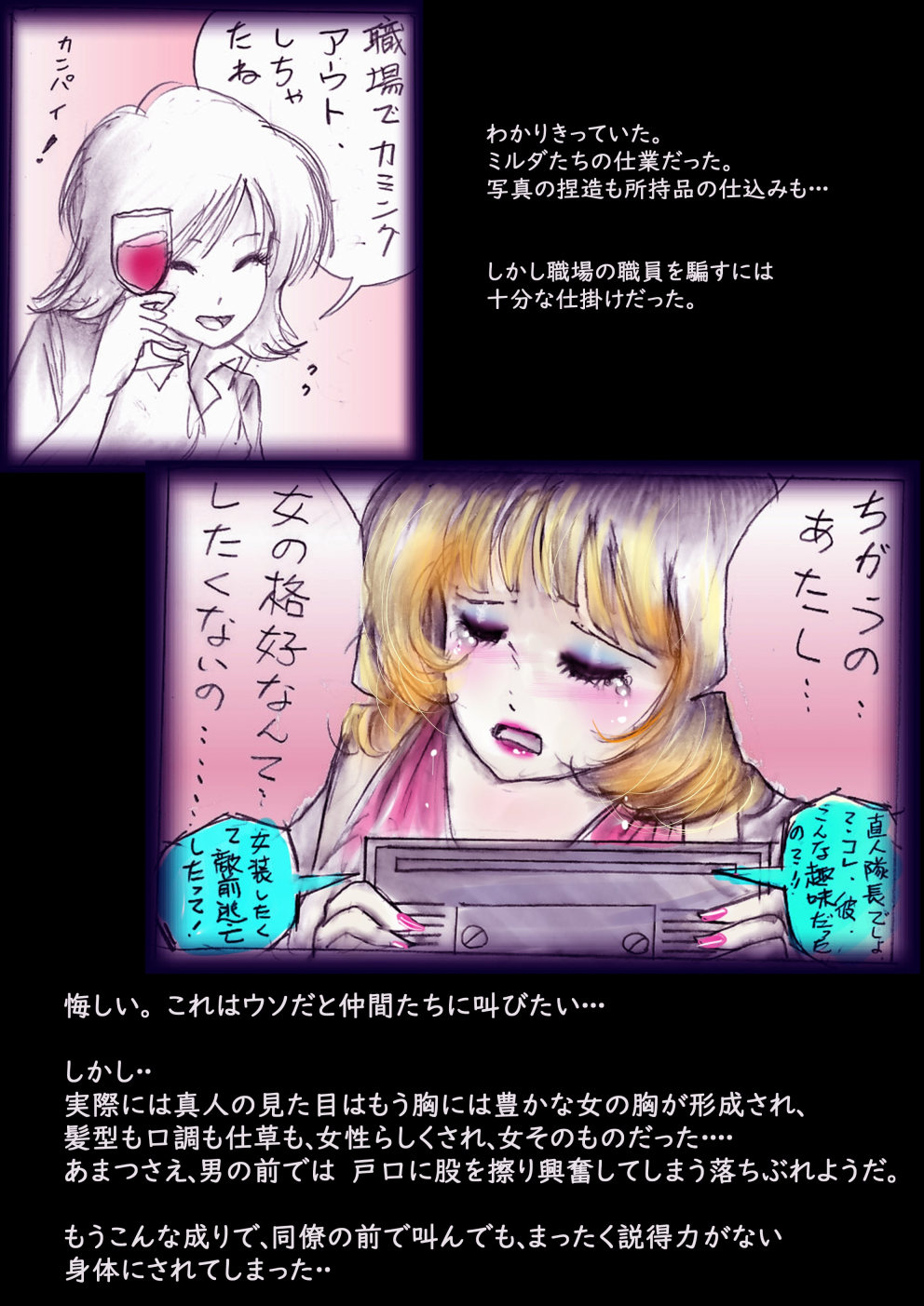 Tokkei Daiyon Shoutai Manabu Taichou no Nyotai Kanraku page 70 original parody - big breasts gender bender hentai manga - read online free