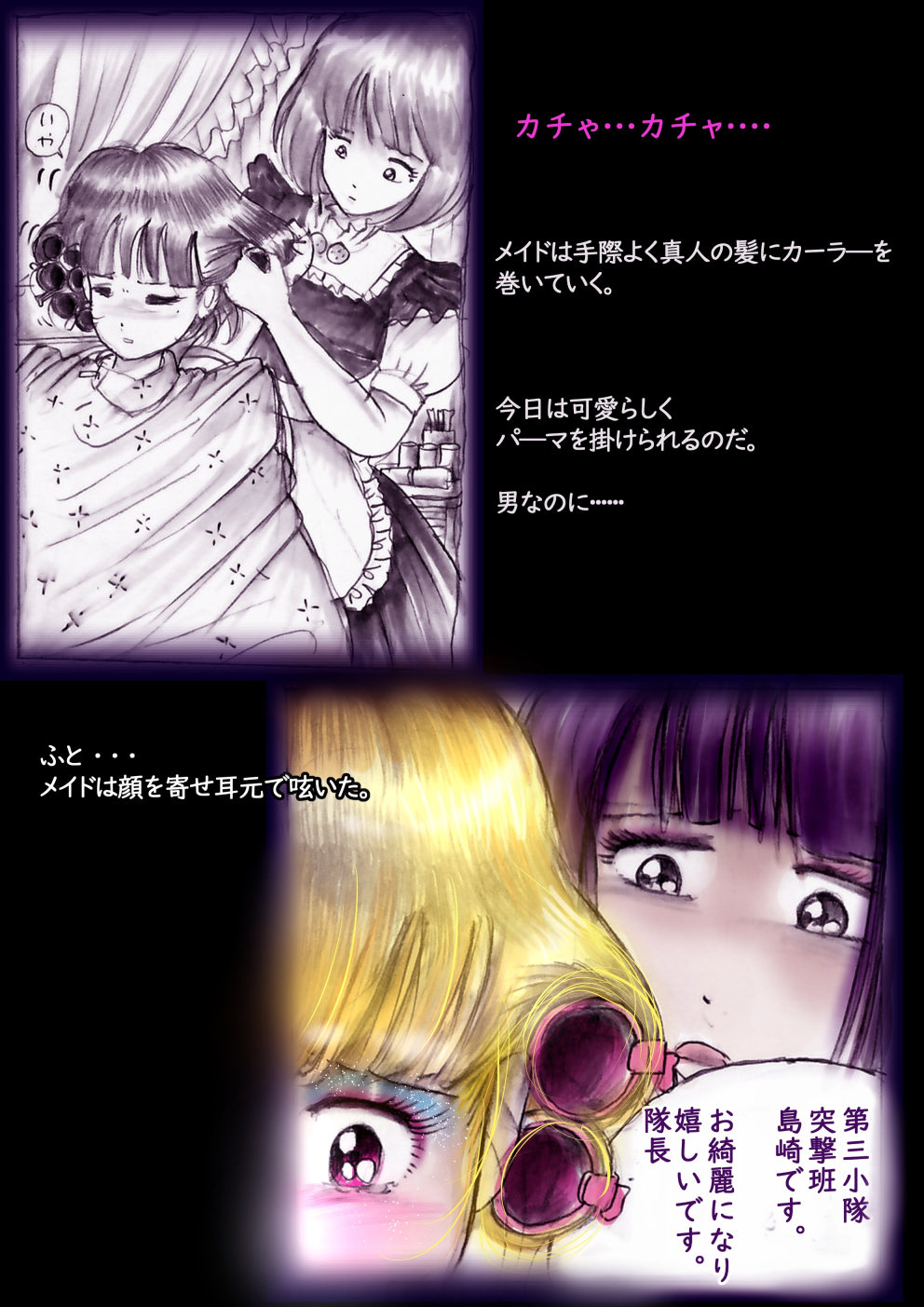 Tokkei Daiyon Shoutai Manabu Taichou no Nyotai Kanraku page 73 original parody - big breasts gender morph hentai manga - read online free