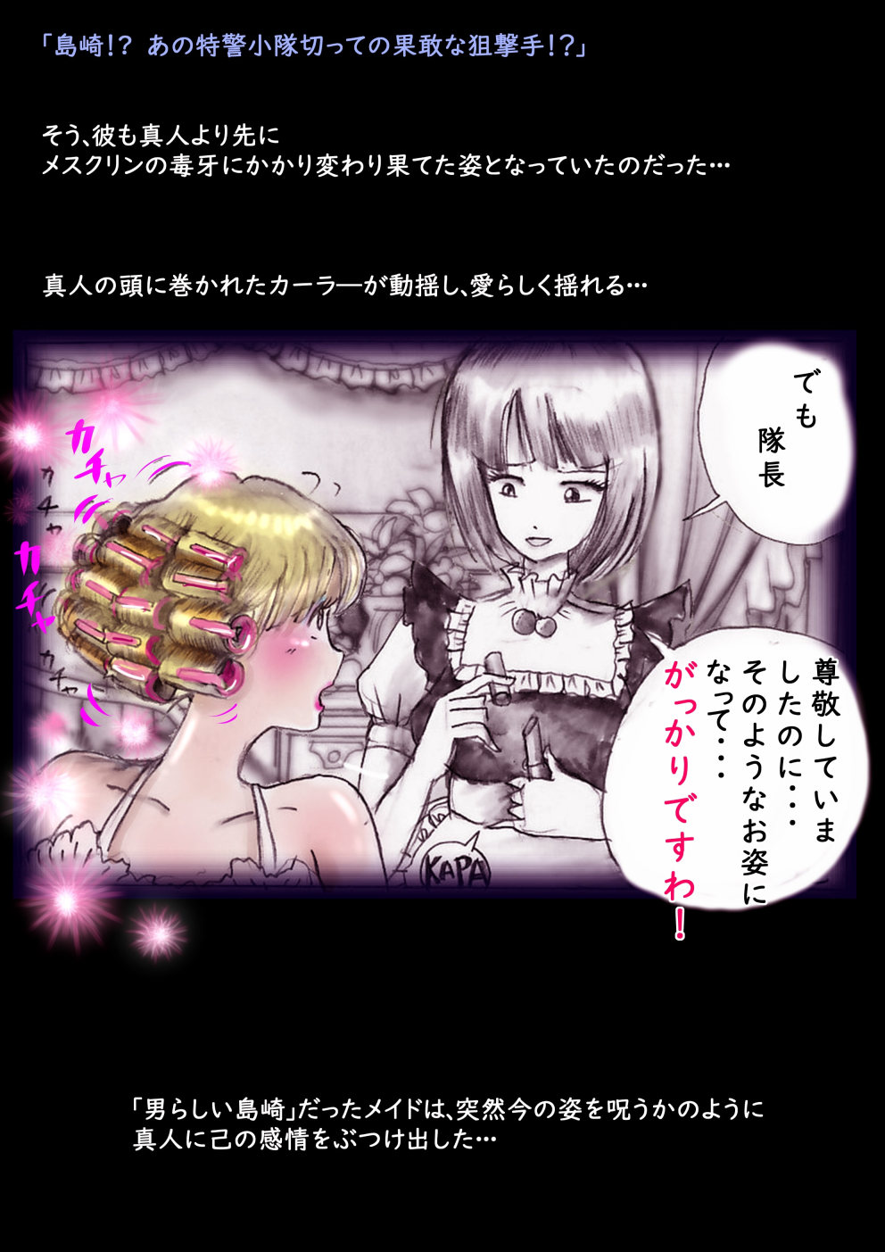 Tokkei Daiyon Shoutai Manabu Taichou no Nyotai Kanraku page 74 original parody - big breasts gender morph hentai manga - read online free