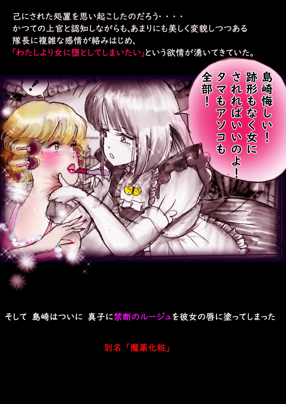 Tokkei Daiyon Shoutai Manabu Taichou no Nyotai Kanraku page 75 original parody - big breasts gender morph hentai manga - read online free