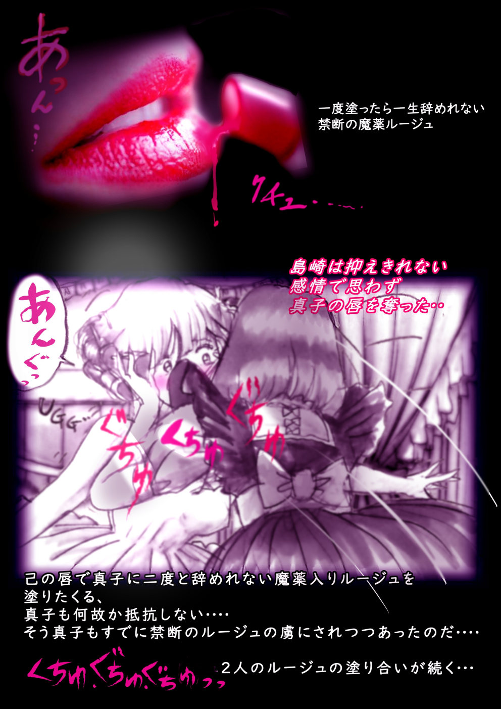 Tokkei Daiyon Shoutai Manabu Taichou no Nyotai Kanraku page 76 original parody - big breasts gender morph hentai manga - read online free