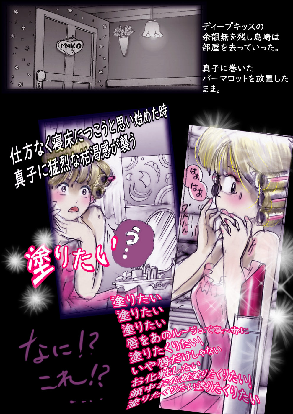 Tokkei Daiyon Shoutai Manabu Taichou no Nyotai Kanraku page 78 original parody - big breasts gender morph hentai manga - read online free