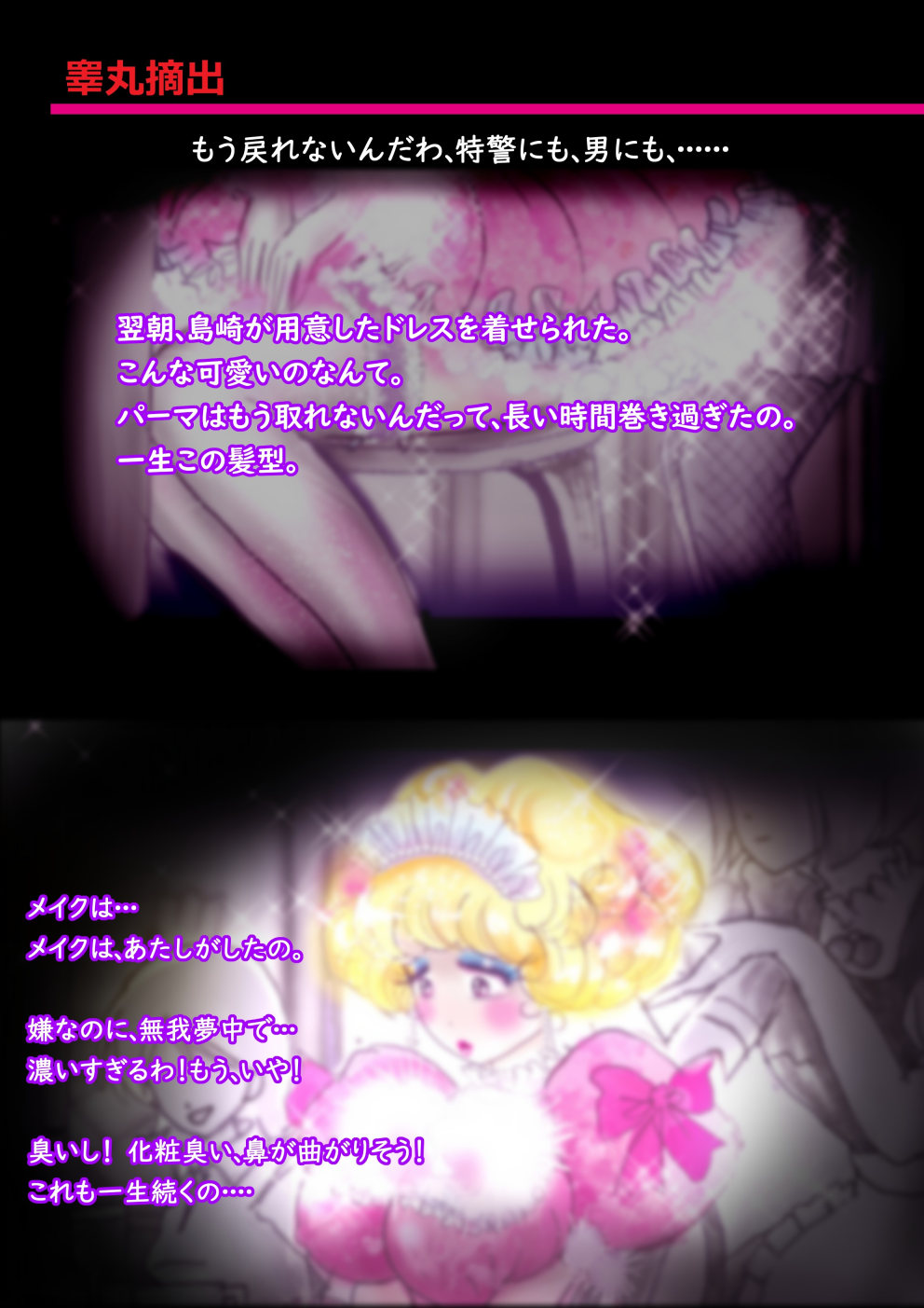 Tokkei Daiyon Shoutai Manabu Taichou no Nyotai Kanraku page 81 original parody - big breasts gender bender hentai manga - read online free