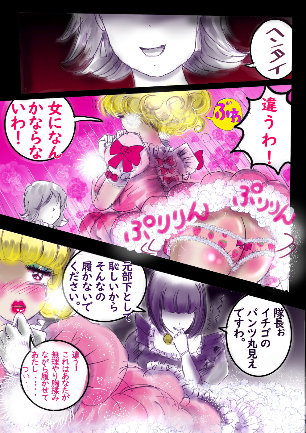 Tokkei Daiyon Shoutai Manabu Taichou no Nyotai Kanraku page 84 original parody - big breasts gender bender hentai manga - read online free