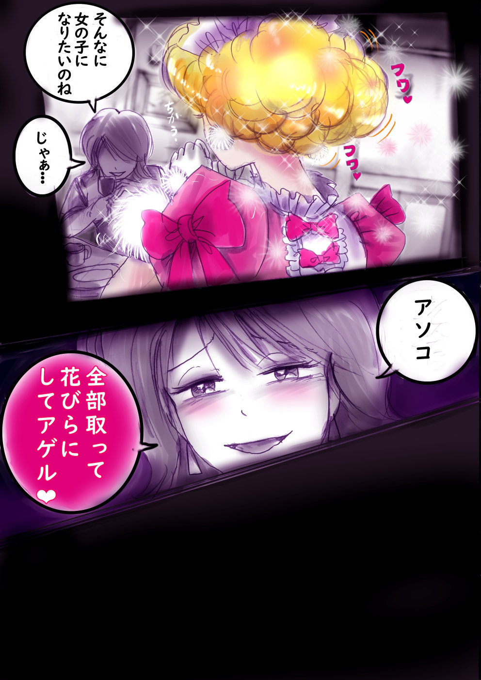 Tokkei Daiyon Shoutai Manabu Taichou no Nyotai Kanraku page 85 original parody - big breasts gender bender hentai manga - read online free