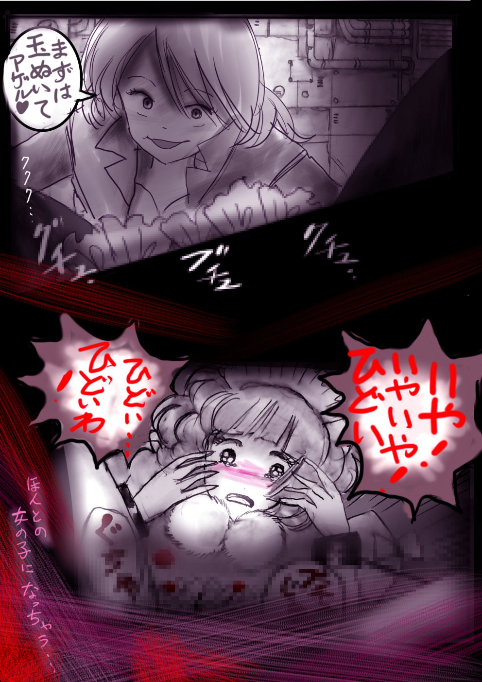 Tokkei Daiyon Shoutai Manabu Taichou no Nyotai Kanraku page 88 original parody - big breasts gender bender hentai manga - read online free