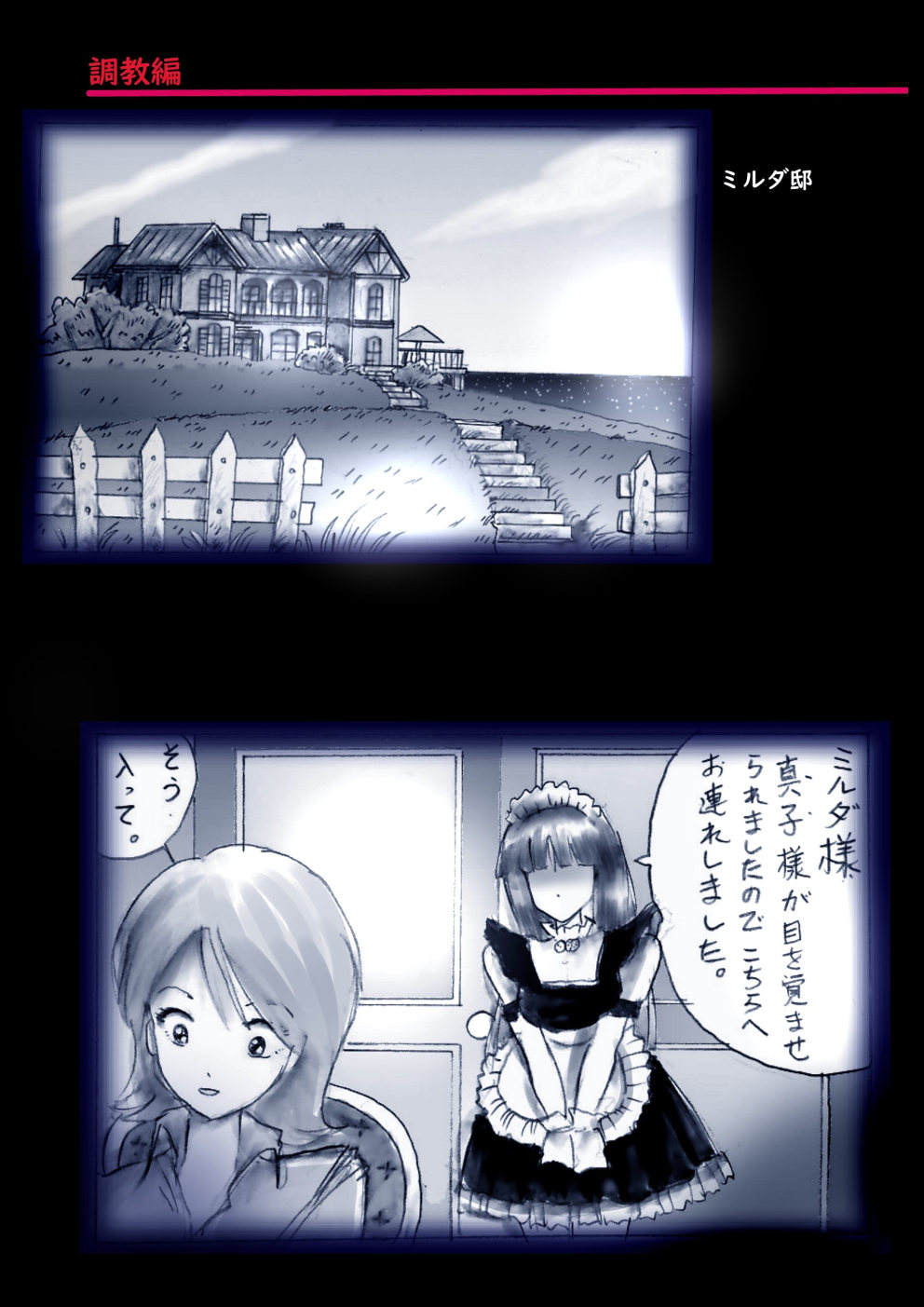 Tokkei Daiyon Shoutai Manabu Taichou no Nyotai Kanraku page 9 original parody - big breasts gender morph hentai manga - read online free