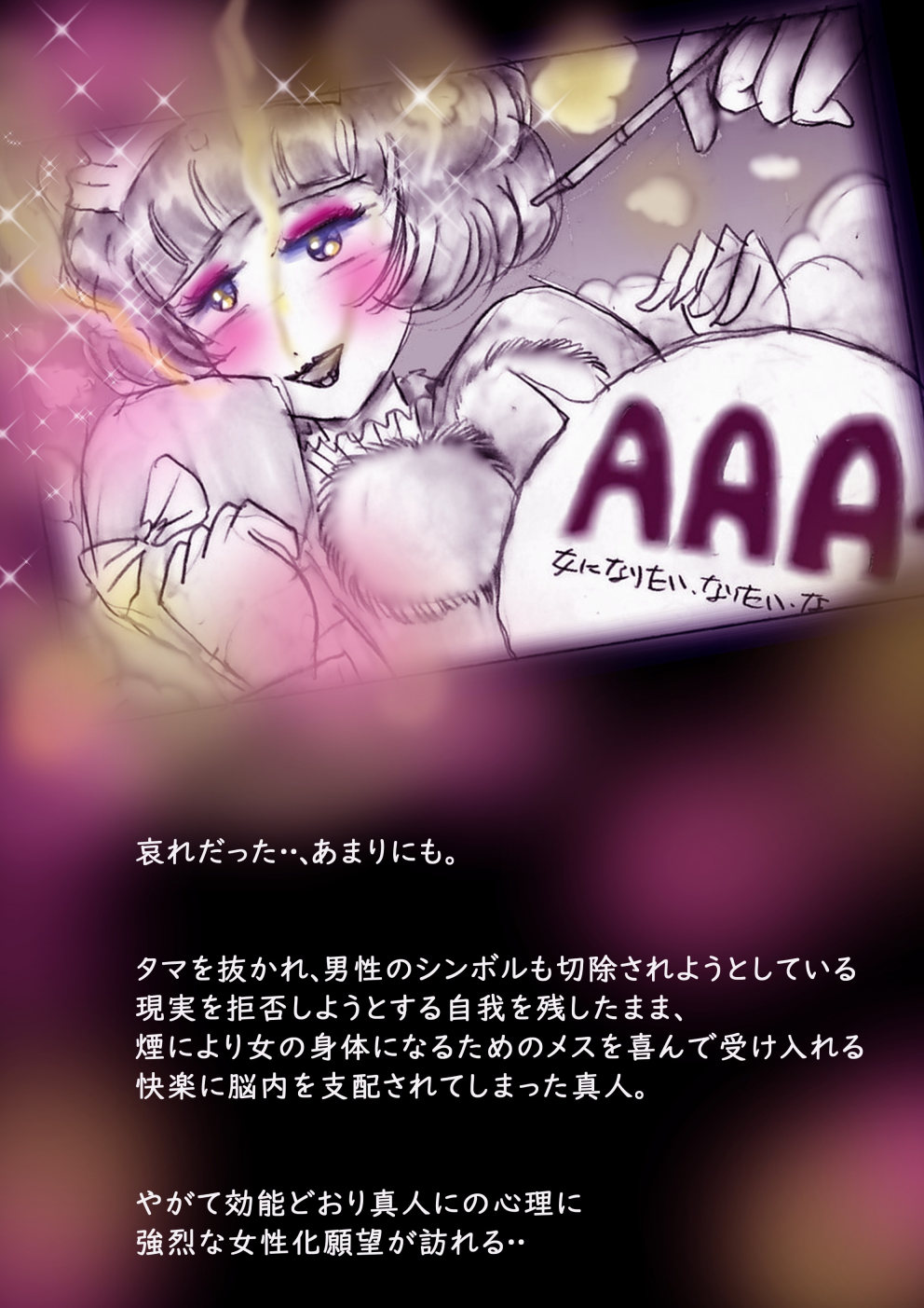 Tokkei Daiyon Shoutai Manabu Taichou no Nyotai Kanraku page 91 original parody - big breasts gender bender hentai manga - read online free