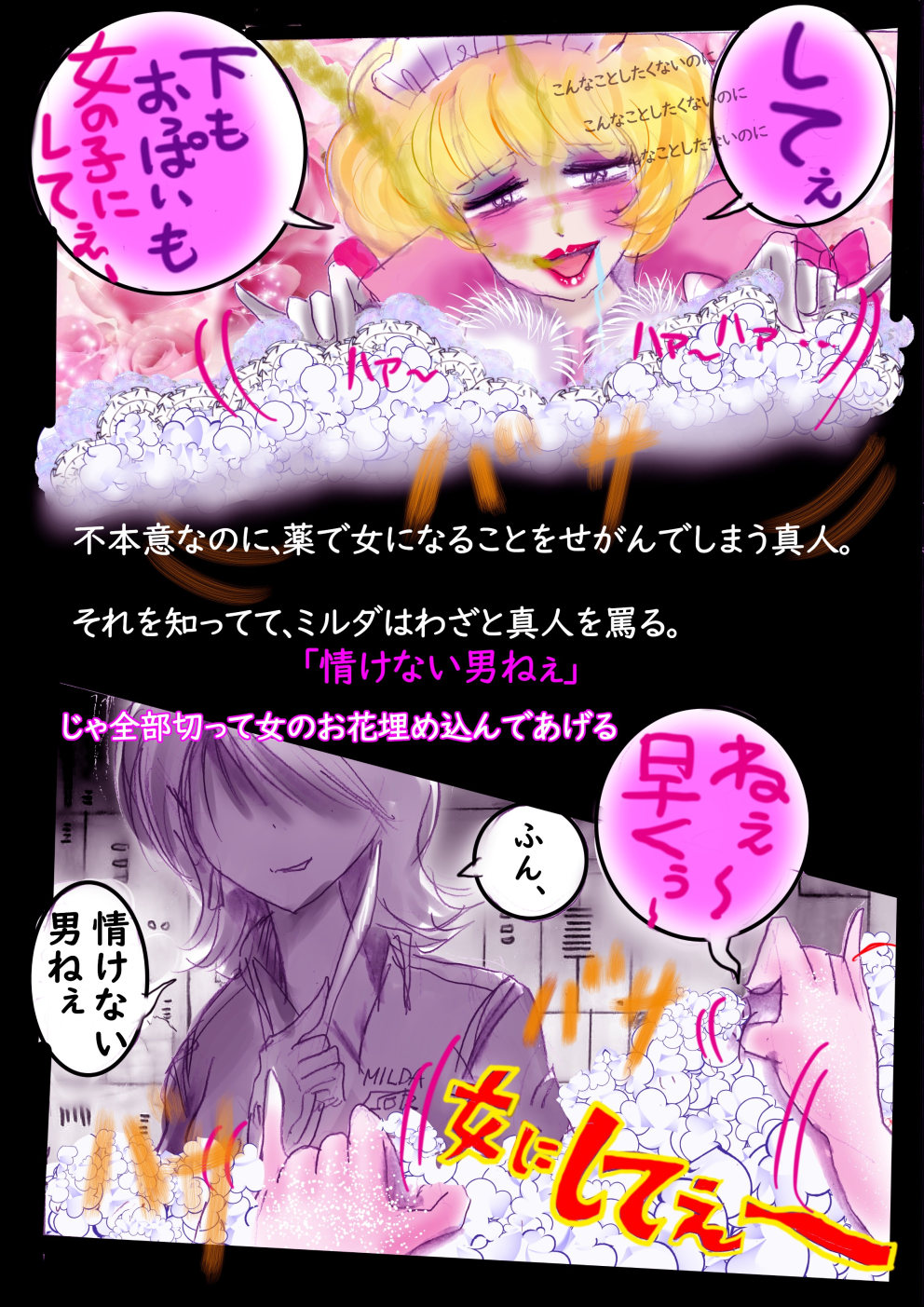 Tokkei Daiyon Shoutai Manabu Taichou no Nyotai Kanraku page 92 original parody - big breasts gender morph hentai manga - read online free