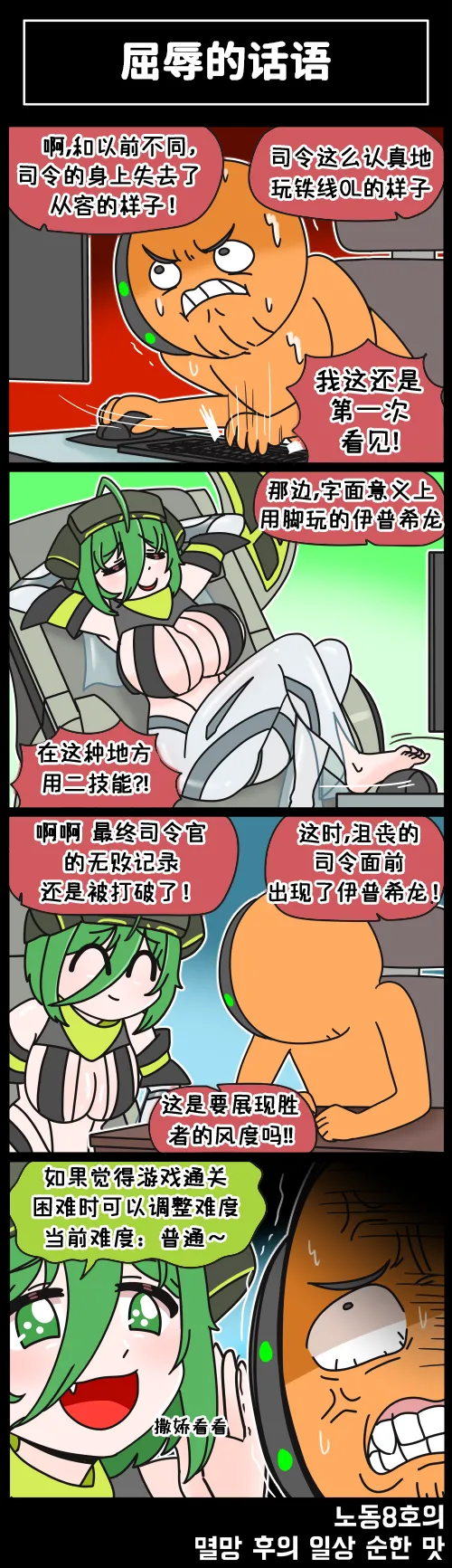 LastOrigin 最后的起源 LO官方漫画个人汉化合集（01.27 - 06.23更新） page 102 last origin parody - full color big breasts hentai manga - read online free