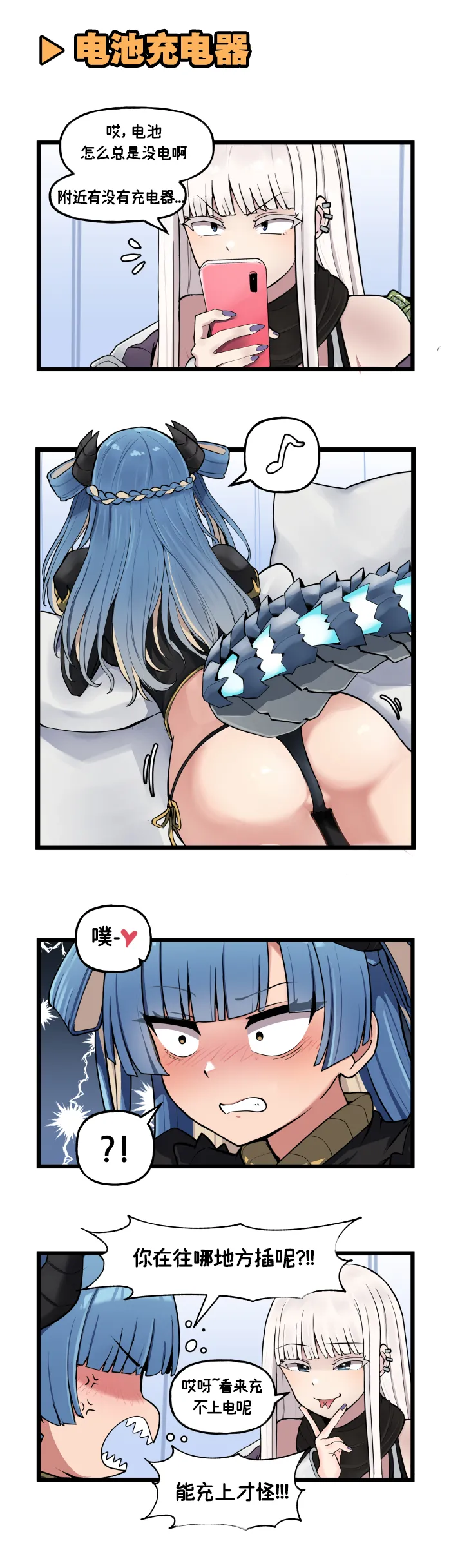 LastOrigin 最后的起源 LO官方漫画个人汉化合集（01.27 - 06.23更新） page 110 last origin parody - full color big breasts hentai manga - read online free