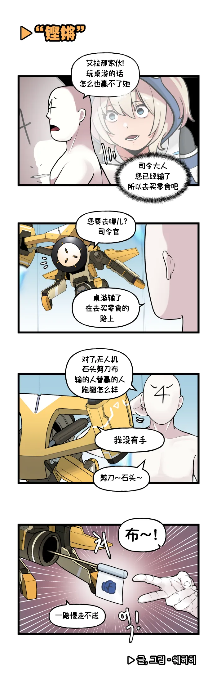 LastOrigin 最后的起源 LO官方漫画个人汉化合集（01.27 - 06.23更新） page 122 last origin parody - big breasts full color hentai manga - read online free