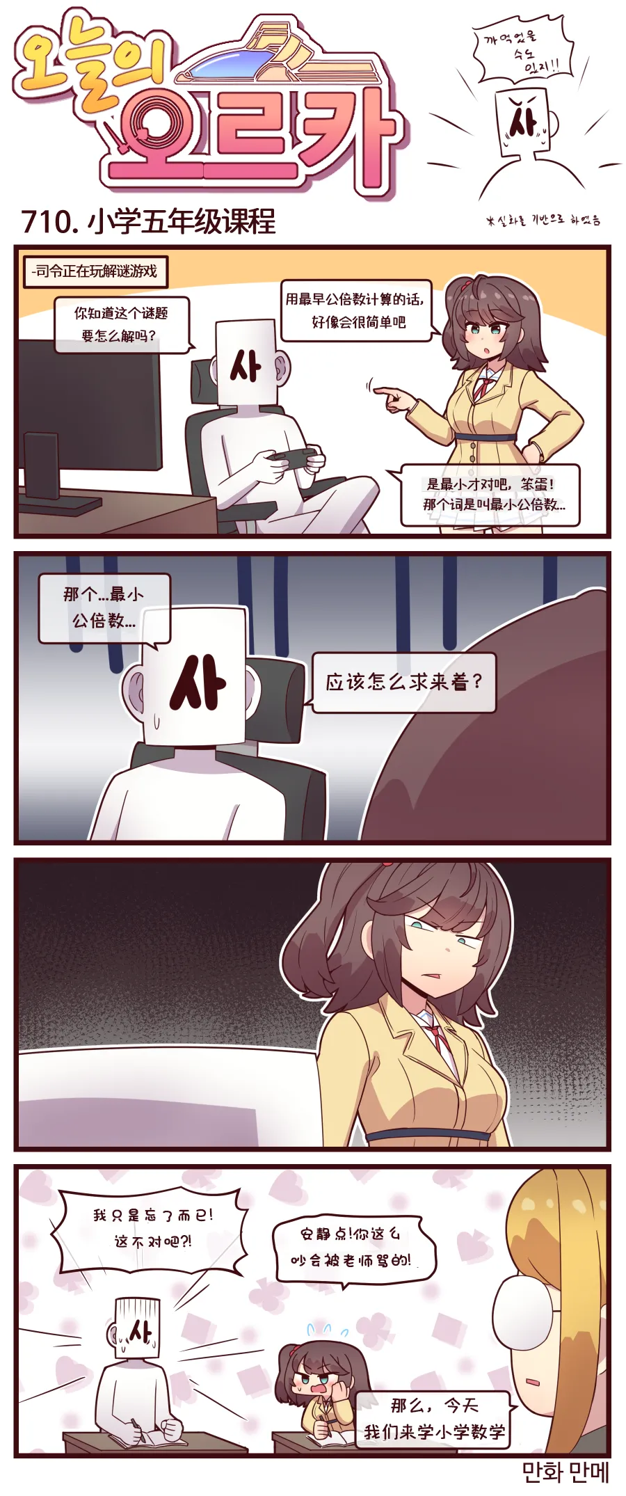 LastOrigin 最后的起源 LO官方漫画个人汉化合集（01.27 - 06.23更新） page 140 last origin parody - big breasts full color hentai manga - read online free