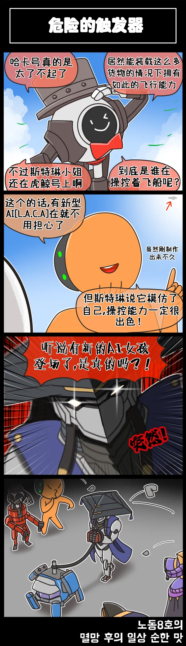 LastOrigin 最后的起源 LO官方漫画个人汉化合集（01.27 - 06.23更新） page 163 last origin parody - big breasts full color hentai manga - read online free