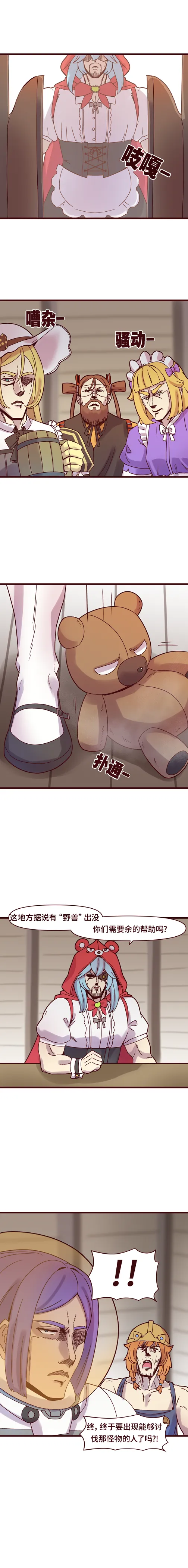 LastOrigin 最后的起源 LO官方漫画个人汉化合集（01.27 - 06.23更新） page 165 last origin parody - big breasts full color hentai manga - read online free
