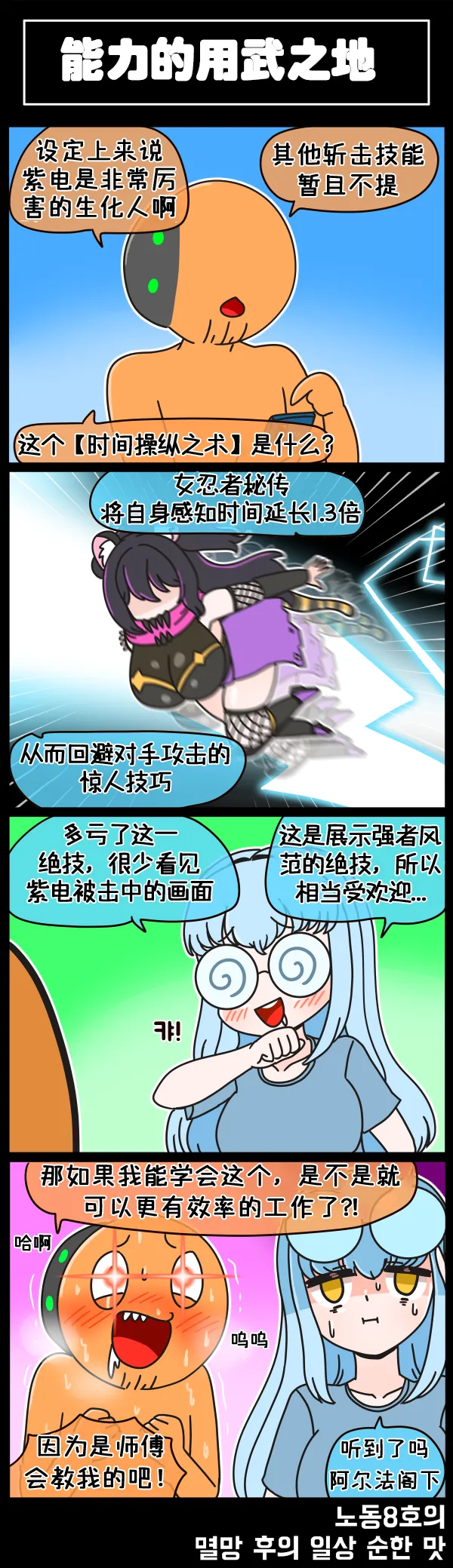 LastOrigin 最后的起源 LO官方漫画个人汉化合集（01.27 - 06.23更新） - Page 196