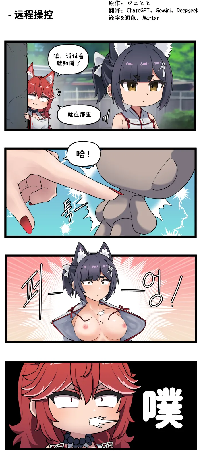 LastOrigin 最后的起源 LO官方漫画个人汉化合集（01.27 - 06.23更新） - Page 206