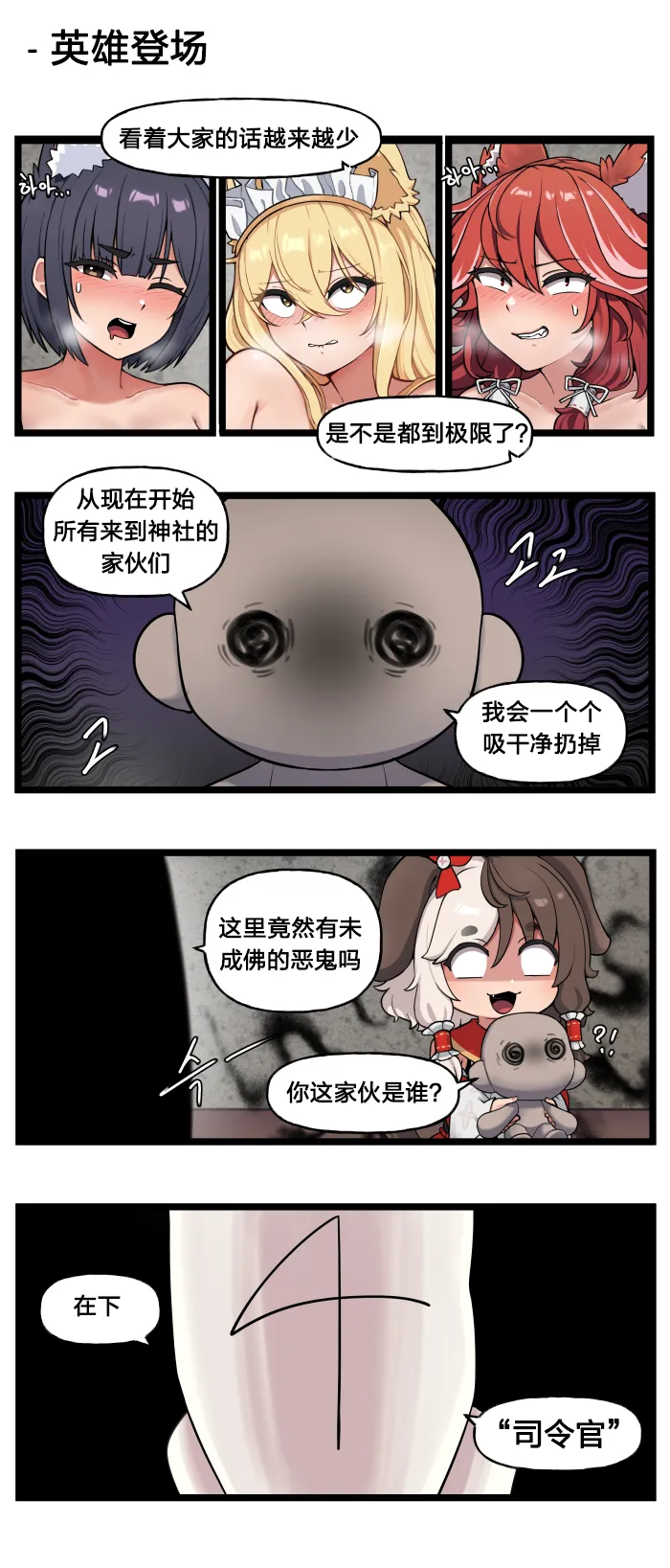 LastOrigin 最后的起源 LO官方漫画个人汉化合集（01.27 - 06.23更新） page 237 last origin parody - big breasts full color hentai manga - read online free
