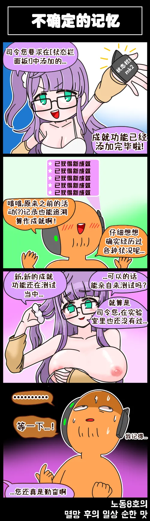 LastOrigin 最后的起源 LO官方漫画个人汉化合集（01.27 - 06.23更新） - Page 36