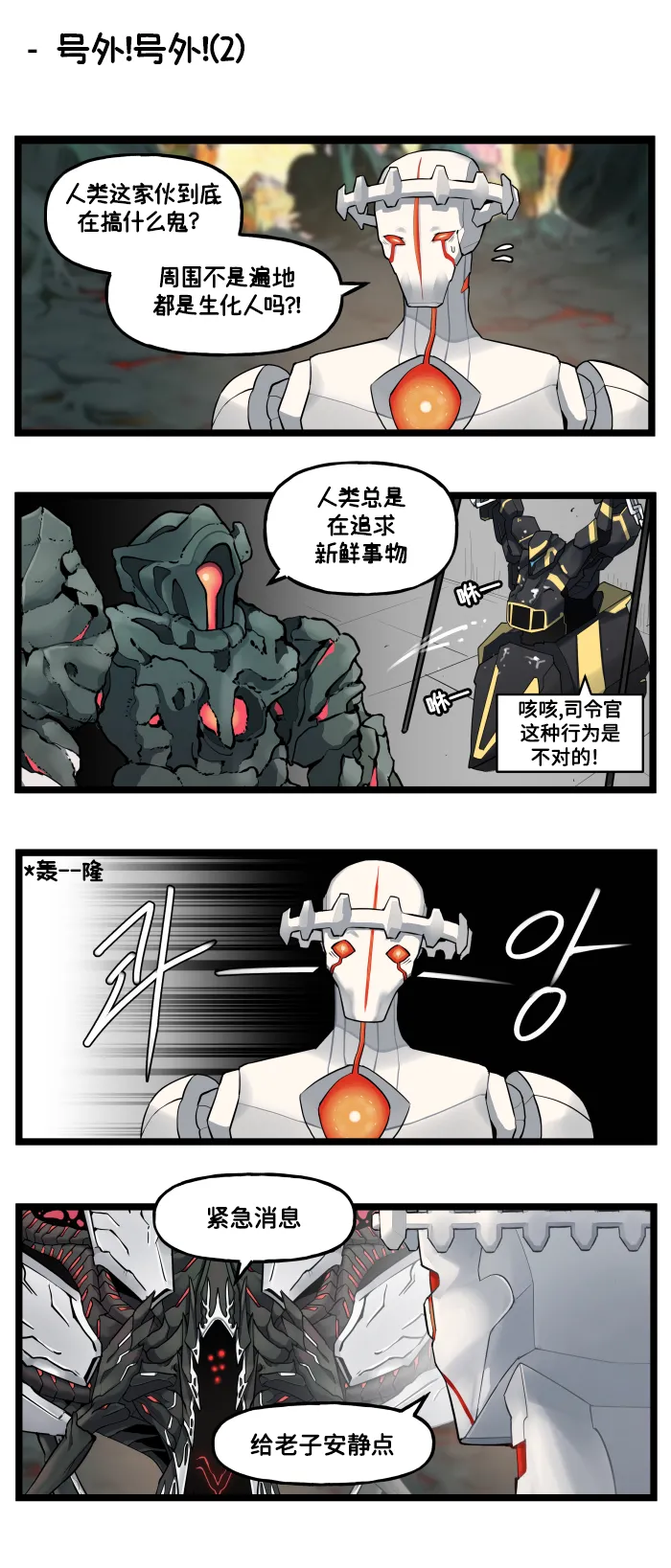 LastOrigin 最后的起源 LO官方漫画个人汉化合集（01.27 - 06.23更新） page 80 last origin parody - big breasts full color hentai manga - read online free